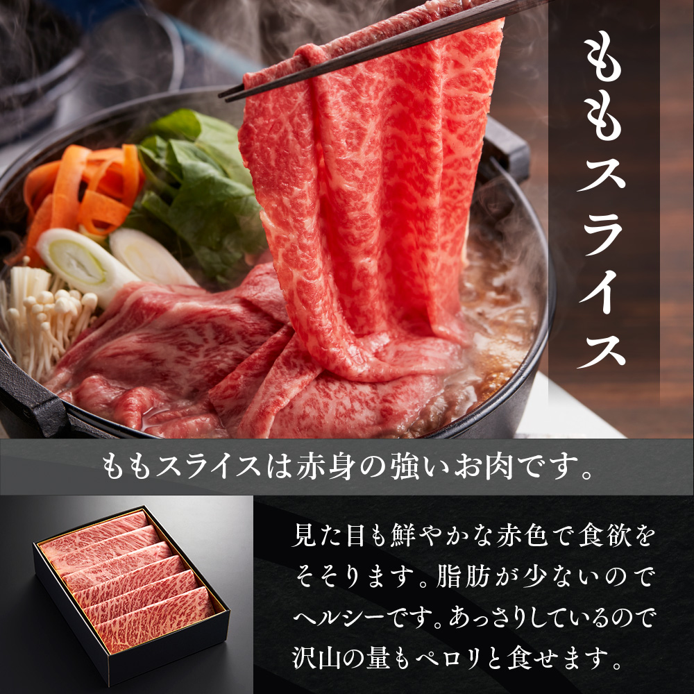 YF06 【共通返礼品】やまぐち和牛燦（きらめき）すき焼き食べ比べセット（500g）