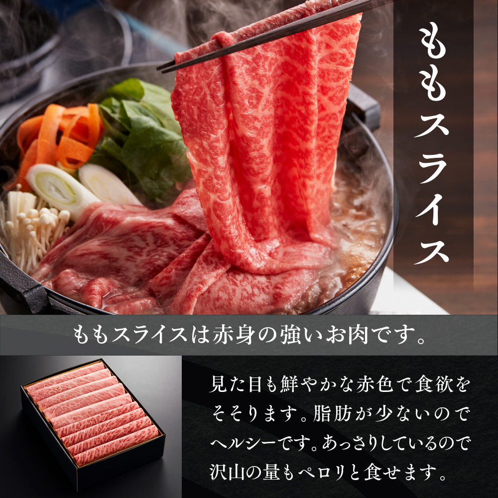 YF07 【共通返礼品】やまぐち和牛燦（きらめき）すき焼き食べ比べセット（800g）