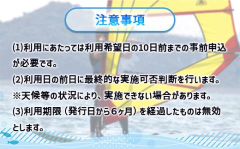 X004 ウィンドサーフィン レンタル（2時間）