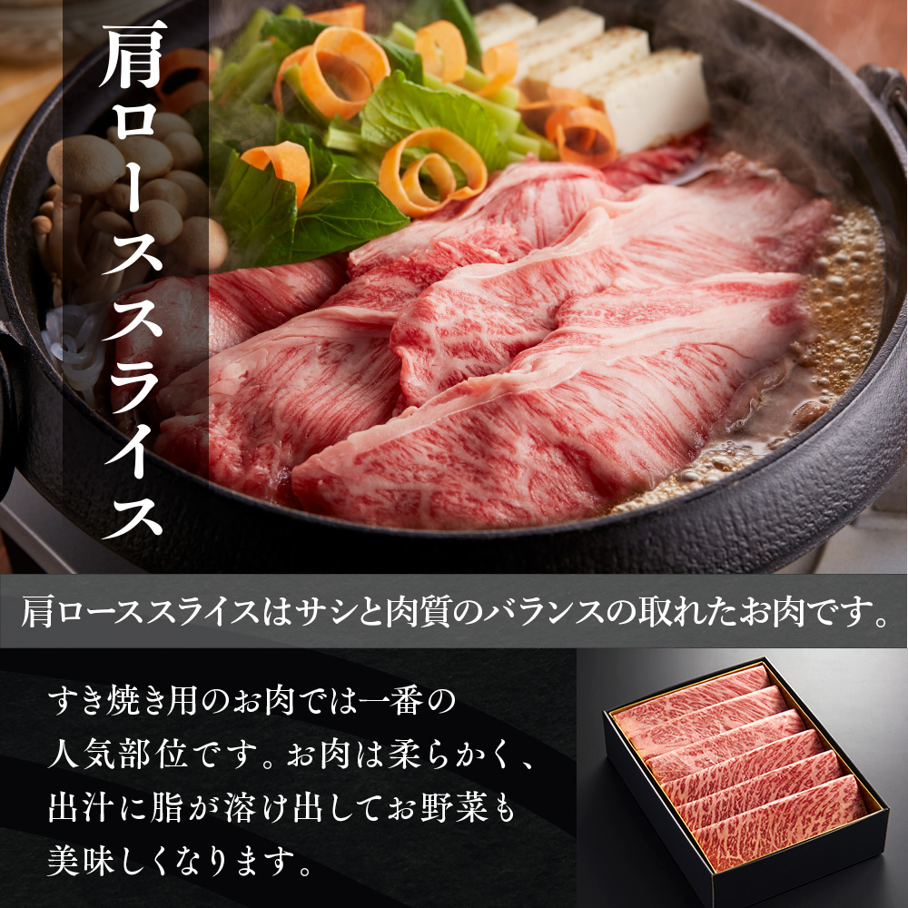 YF06 【共通返礼品】やまぐち和牛燦（きらめき）すき焼き食べ比べセット（500g）