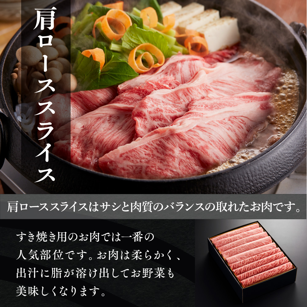 YF07 【共通返礼品】やまぐち和牛燦（きらめき）すき焼き食べ比べセット（800g）