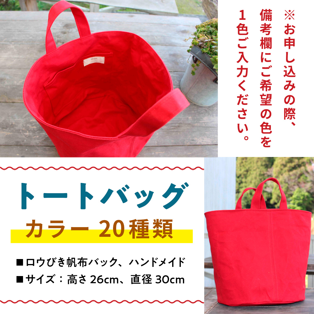 AT001 トートBag（選べるカラー20種類） 撥水 ロウびき帆布バック ハンドメイド