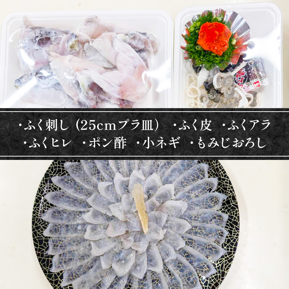 YC01 トラフク刺身セット（１人前） 山口県産 ふぐ ふぐ刺し 刺身 国産 高級 贈り物 ギフト お祝い