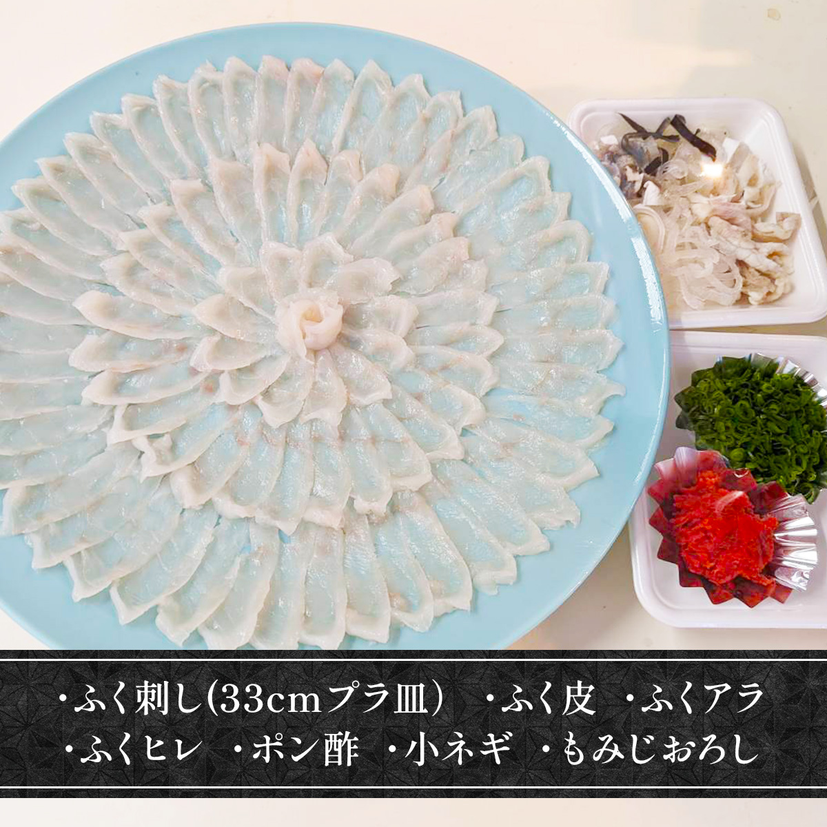 YC02 トラフク刺身セット（2～3人前） 山口県産 ふぐ ふぐ刺し 刺身 国産 高級 贈り物 ギフト お祝い