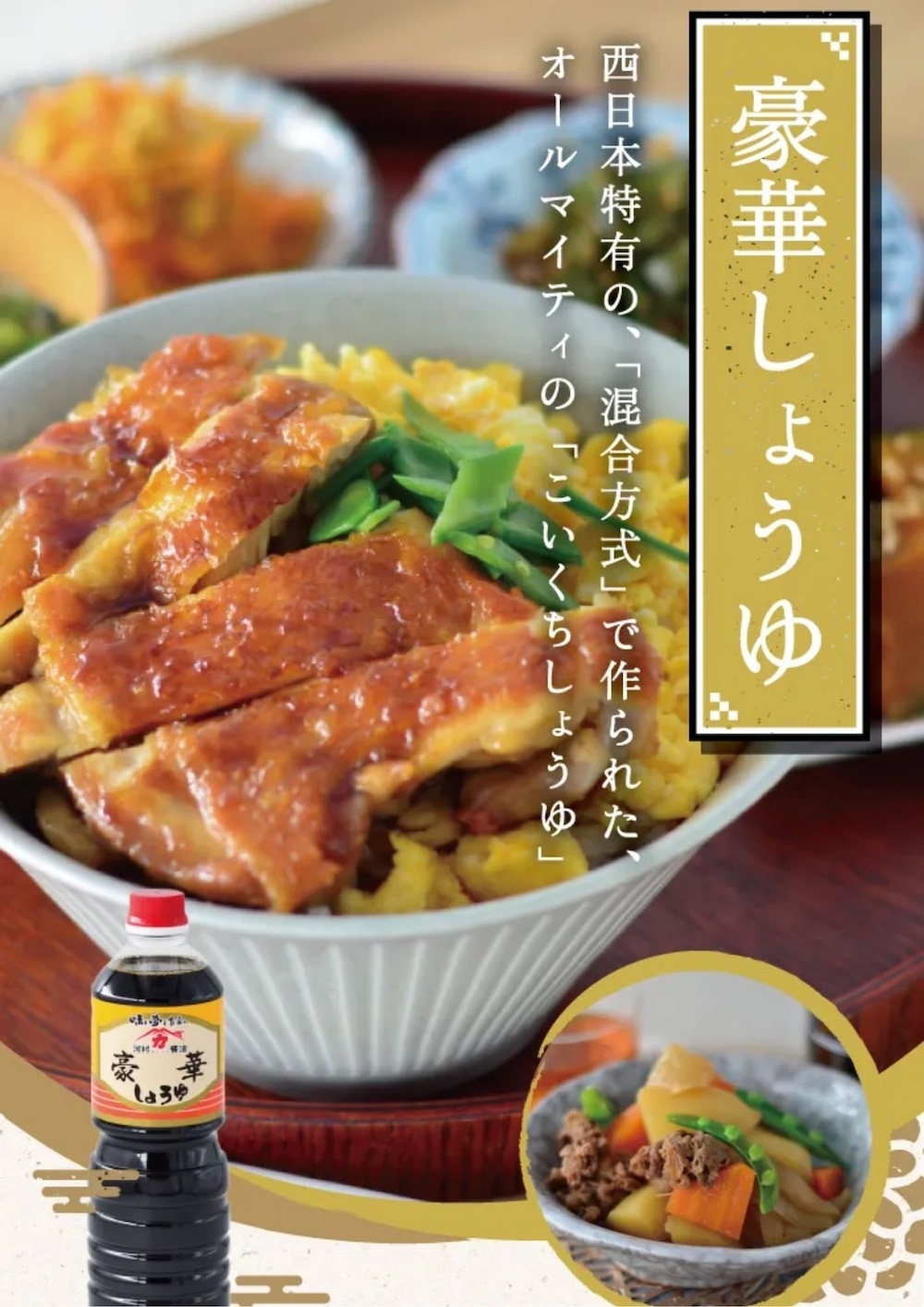 K006 豪華しょうゆ1リットル6本セット 河村?油 光ヤマカ