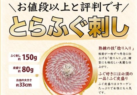 とらふぐ 刺身 5-6人前 冷凍 刺身 フグ 配送日指定可能 日時指定可能 (10101)