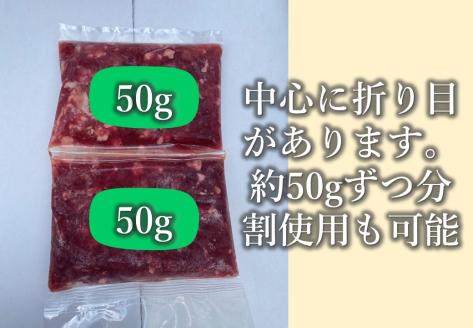 わんこ用 鹿ミンチ100ｇ×20個 小分け 合計2kg(10104)