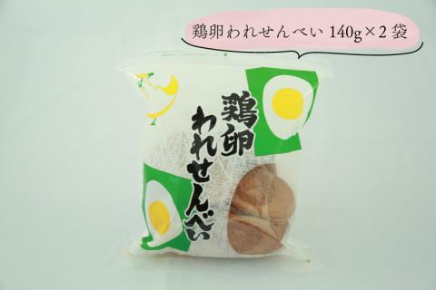 スイーツセット 深川養鶏 われせん 鶏卵せんべい プチクーヘン マドレーヌ クッキー お菓子 人気セット 詰合せ ギフト お土産 長門市(10049)