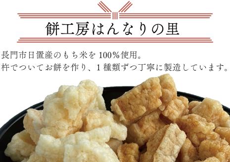 あげかき餅 詰合せ かき餅 10袋セット 80g×10袋 おすそわけ 小分け 小袋 長門市(10050)