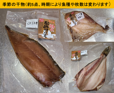 (1249)3種のもづくと干物の詰め合わせセット　あかもく　ひじき　低カロリー　ヘルシー