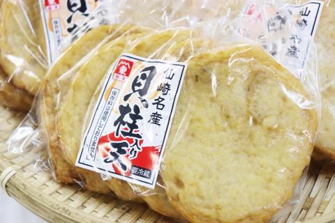 貝柱入り天ぷら丸 天ぷら さつま揚げ 練り物 合計25枚 5枚入り×5袋 長門市(10075)