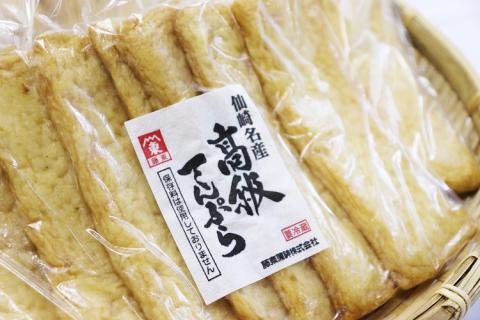 高級天ぷら丸7枚入り さつま揚げ 天ぷら 練り物 合計35枚 7枚入り×5袋 長門市(10076)