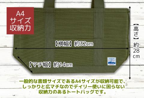 アーミーダックのトートバック(カーキー) Мサイズ 【ヴィンテージ 帆布 アーミーダック かばん 鞄 カバン バック バッグ トート トートバック 使いやすい 広口 アウトドア】(12005)