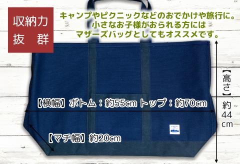 アーミーダックのトートバック(ネイビー)大サイズ【ヴィンテージ 帆布 アーミーダック かばん 鞄 カバン バック バッグ トート トートバック 使いやすい 広口 アウトドア】(1354)