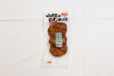 おさかなバーグ 3個入り×10袋 合計30個 ハンバーグ 長門市(10078)