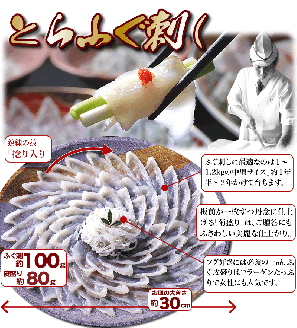 天然ふぐ鍋とらふぐ刺身セット4～5人前コンフィ付き 冷凍【山口県 ふぐ ふぐ刺し ふぐちり ふぐ鍋 ひれ酒 人気 国産 とらふぐ 宴会 板前 ポン酢 薬味 家族 配送日指定可能 日時指定可能 】(1332)