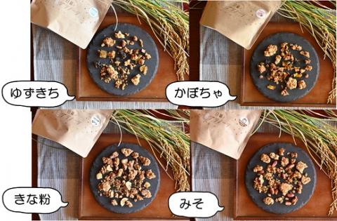 (1268)グラノーラ　4種　プレーン　珈琲　米粉　野菜　果物　山口県　コシヒカリ　10kg　セット
