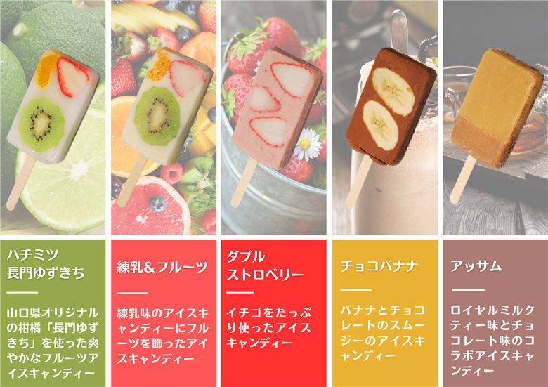 (1152)アイスバー アイスキャンディー パティシエが作るアイスバー 10本セット 人気 詰め合せ