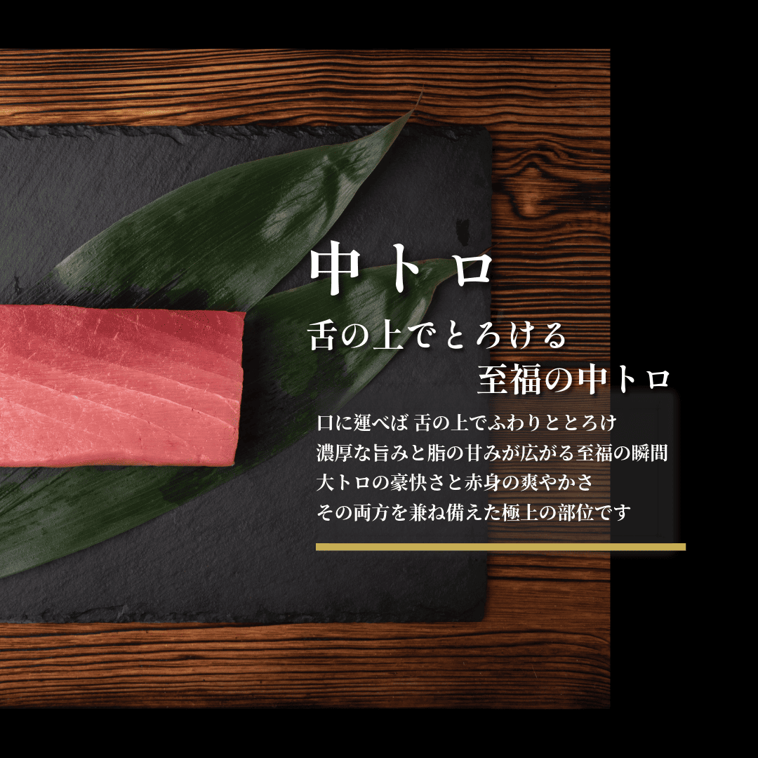 (1274)油谷産養殖本マグロ 中トロ柵 500g