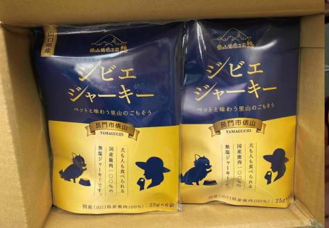 (12031)わんこと食べる国産鹿肉100％の無塩ジャーキー 合計300ｇ 小分け