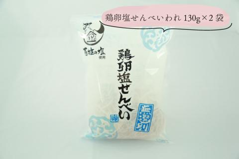 スイーツセット 深川養鶏 われせん 鶏卵せんべい プチクーヘン マドレーヌ クッキー お菓子 人気セット 詰合せ ギフト お土産 長門市(10049)