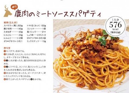 鹿肉ミンチ 300g×6パック【肉 鹿肉 しか ミンチ ジビエ ヘルシー 万能 小分けパック 山口県 長門市】(1182)