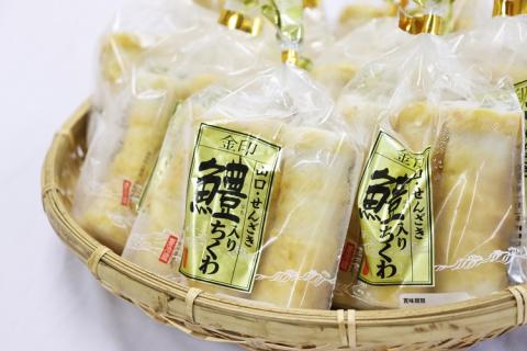 鱧入り竹輪 3本入り 計30本 ちくわ 練り物 3本×10袋 長門市(10072)