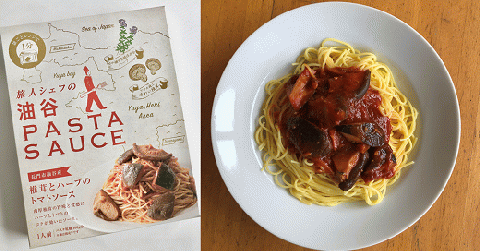 (1032)旅人シェフのレトルトパスタソース