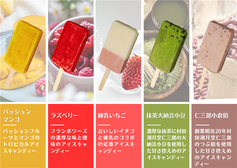 (1152)アイスバー アイスキャンディー パティシエが作るアイスバー 10本セット 人気 詰め合せ