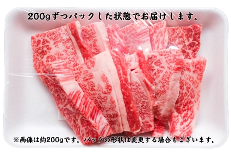 長州ながと和牛「バラ焼き肉用」600g(200g×3パック)【牛肉 肉 お肉 焼き肉 焼肉 焼肉用 小分け 希少 ギフト 贈り物 和牛 牛 ながと和牛 長門市】(12012)
