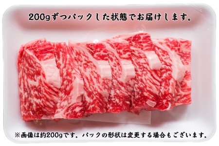 長州ながと和牛「三角バラ焼き肉用・ロース焼肉用」600g(200g×3パック)＋400g(200g×2パック) 合計1ｋｇ【牛肉 肉 お肉 焼き肉 焼肉 焼肉用 小分け 希少 ギフト 贈り物 和牛 牛 ながと和牛 長門市】(1406)