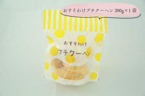スイーツセット 深川養鶏 われせん 鶏卵せんべい プチクーヘン マドレーヌ クッキー お菓子 人気セット 詰合せ ギフト お土産 長門市(10049)