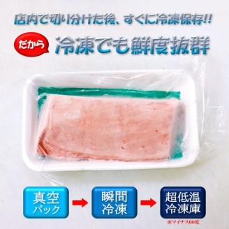 (1274)油谷産養殖本マグロ 中トロ柵 500g