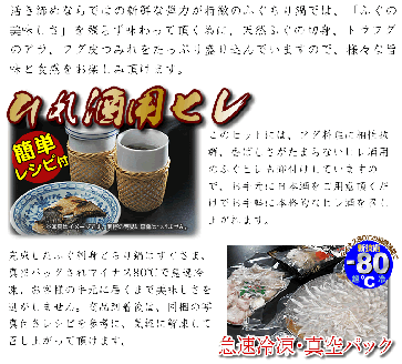 天然ふぐ鍋とらふぐ刺身セット4～5人前コンフィ付き 冷凍【山口県 ふぐ ふぐ刺し ふぐちり ふぐ鍋 ひれ酒 人気 国産 とらふぐ 宴会 板前 ポン酢 薬味 家族 配送日指定可能 日時指定可能 】(1332)