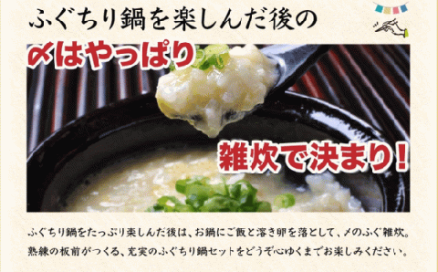 天然ふぐ鍋とらふぐ刺身セット4～5人前 冷凍 ツミレ付き【山口県 長門市 ふぐ ふぐ刺し ふぐちり ふぐ鍋 ひれ酒 人気 国産 とらふぐ 宴会 板前 ポン酢 薬味 家族 配送日指定可能 日時指定可能 】(1306)