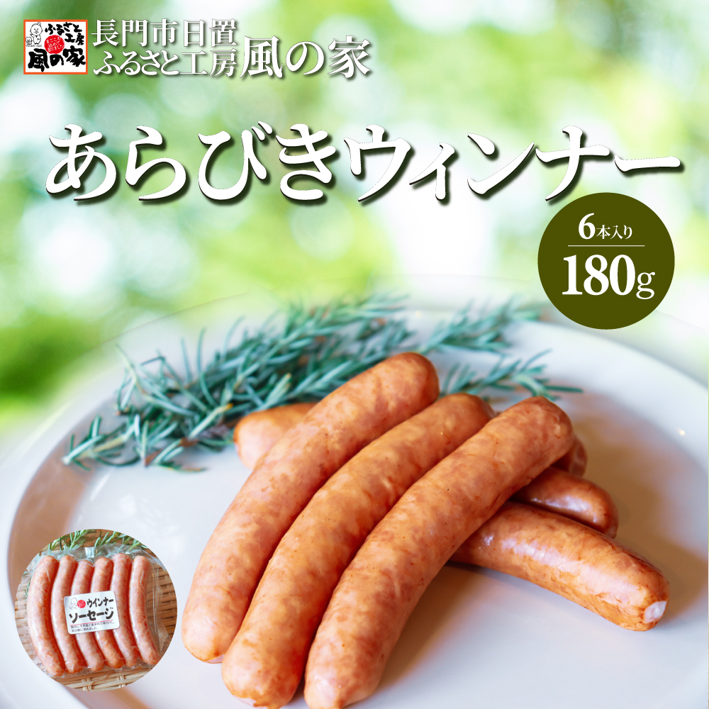 絶品おつまみ4種 Aセット【詰め合わせ ギフト 日置 ベーコン ウインナー ハム 贈り物 長門市 風の家】(1137)