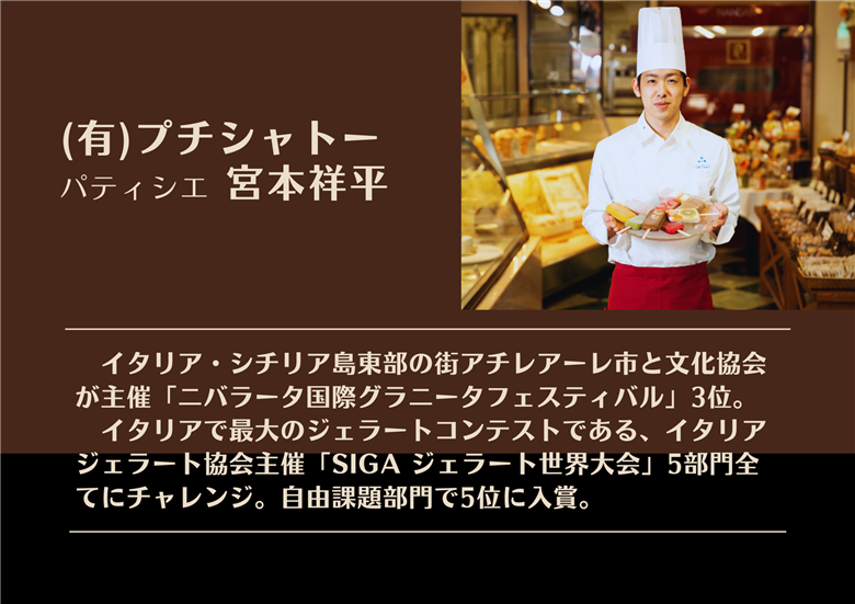 (1152)アイスバー アイスキャンディー パティシエが作るアイスバー 10本セット 人気 詰め合せ