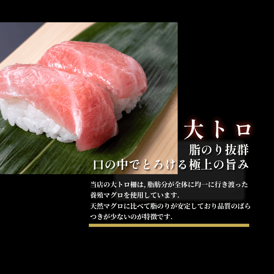 (1346)油谷産養殖本マグロ 満喫セット