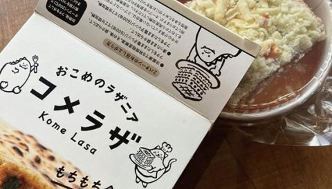 米粉ラザニア ラザニア3食セット グルテンフリー 冷凍 3種類 ラザニア専門店 長門市(10080)