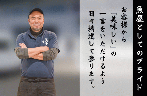 【定期便】 刺身 新鮮 盛り合わせ 仙崎発旬のお刺身盛合せ2-3人前 3D冷凍 長門市 隔月発送 全3回(1415)