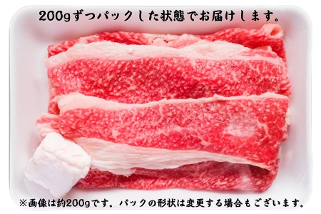 長州ながと和牛「前バラすき焼き用」400g(200g×2パック)【牛肉 肉 お肉 焼き肉 すきやき用 すき焼き用  ながと和牛 長門市】(10016)