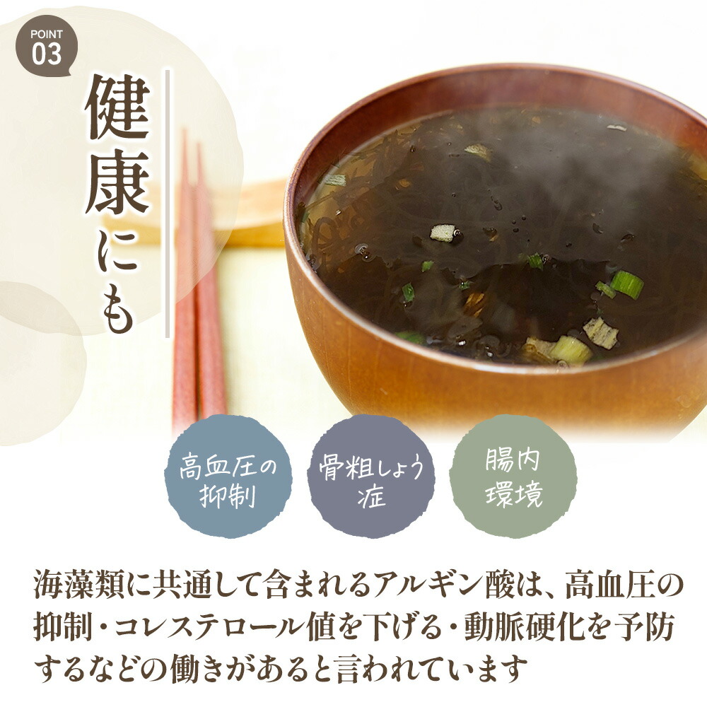 生もづくスープ 袋タイプ5食×3袋 生あかもくスープ 袋タイプ5食×3袋 (計30食) 【もずく アカモク 常温保存 スープ おいしい もずく 山口県 長門市】(10017)
