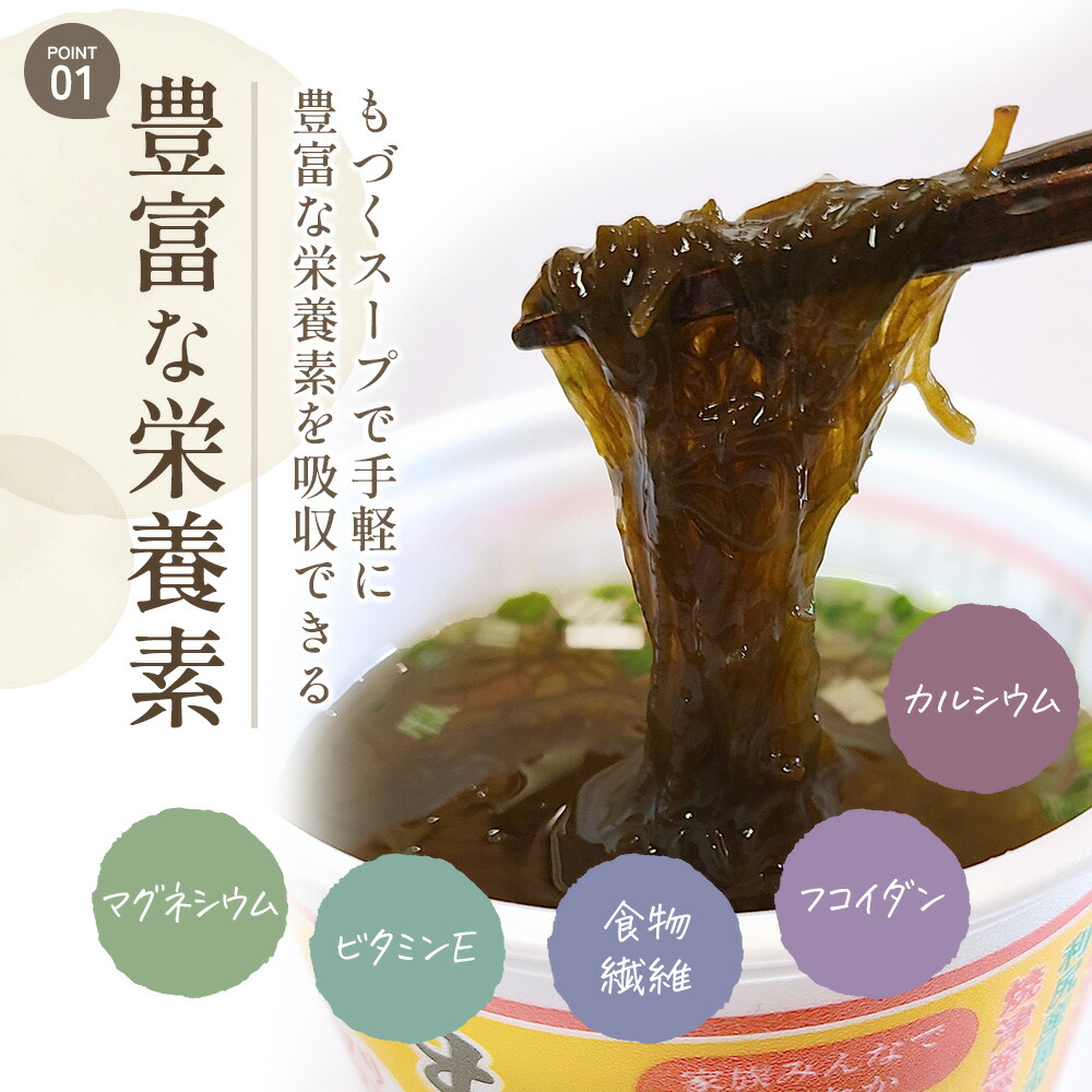 カップスープ2種詰め合わせ 各20個(計40個) 【もづく あかもく セット 海藻 常温保存可能 健康 美容 免疫 ダイエット グルメ ヘルシー 栄養 フード ギフト 汁物 亜鉛 血圧 食物繊維 ミネラル 海蘊 和風 スープ 食品 人気 手土産 山口県 長門市】(1011)