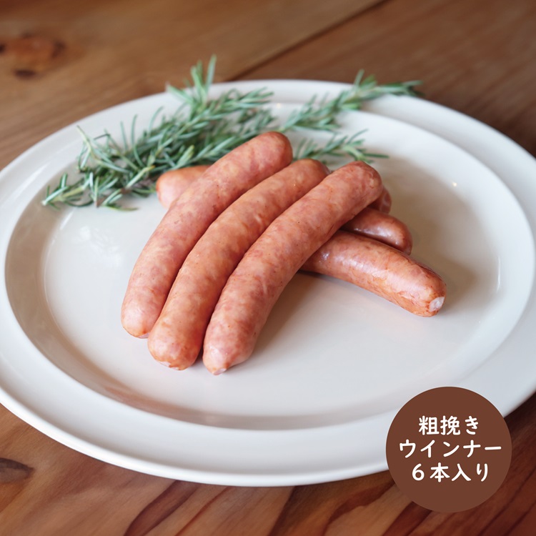 風の家 手作りベーコンと粗挽きウインナーセット【長門市 日置 少量 ベーコン ウインナー 人気 定番】(10118)