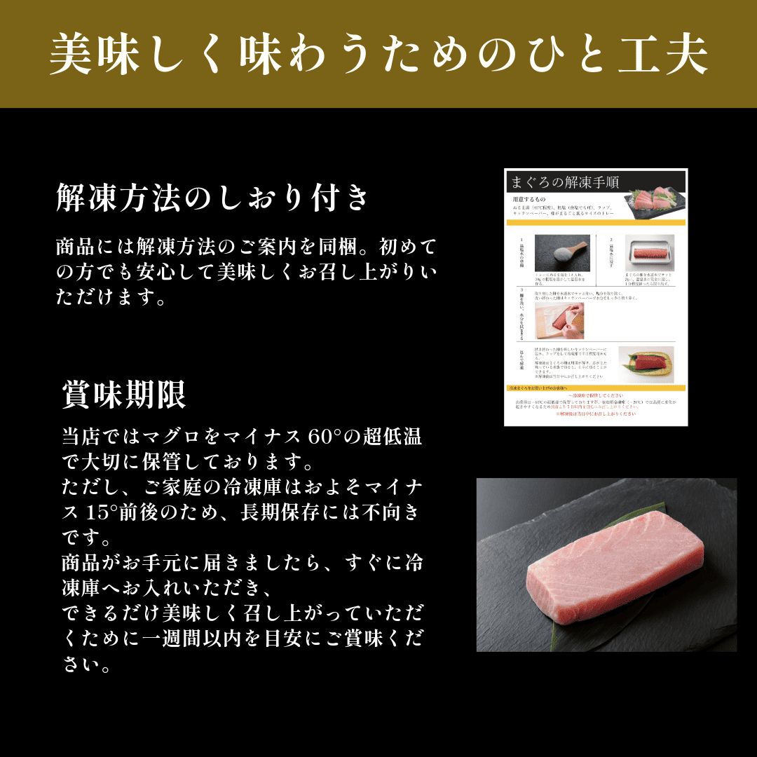 (1346)油谷産養殖本マグロ 満喫セット