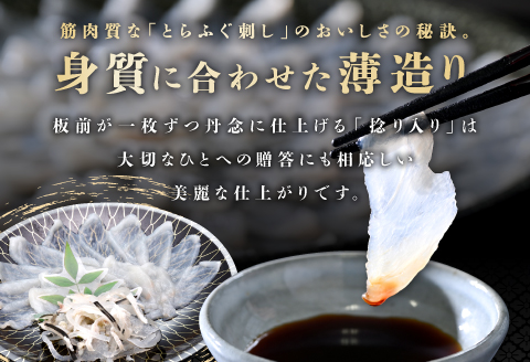 とらふぐ　刺身　定期便　 コース　小分け　1人前【隔月10皿（10人前）×6ヶ月】(250001)