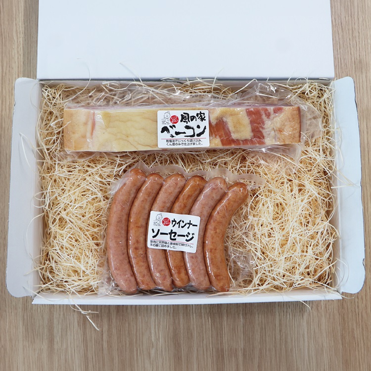 風の家 手作りベーコンと粗挽きウインナーセット【長門市 日置 少量 ベーコン ウインナー 人気 定番】(10118)