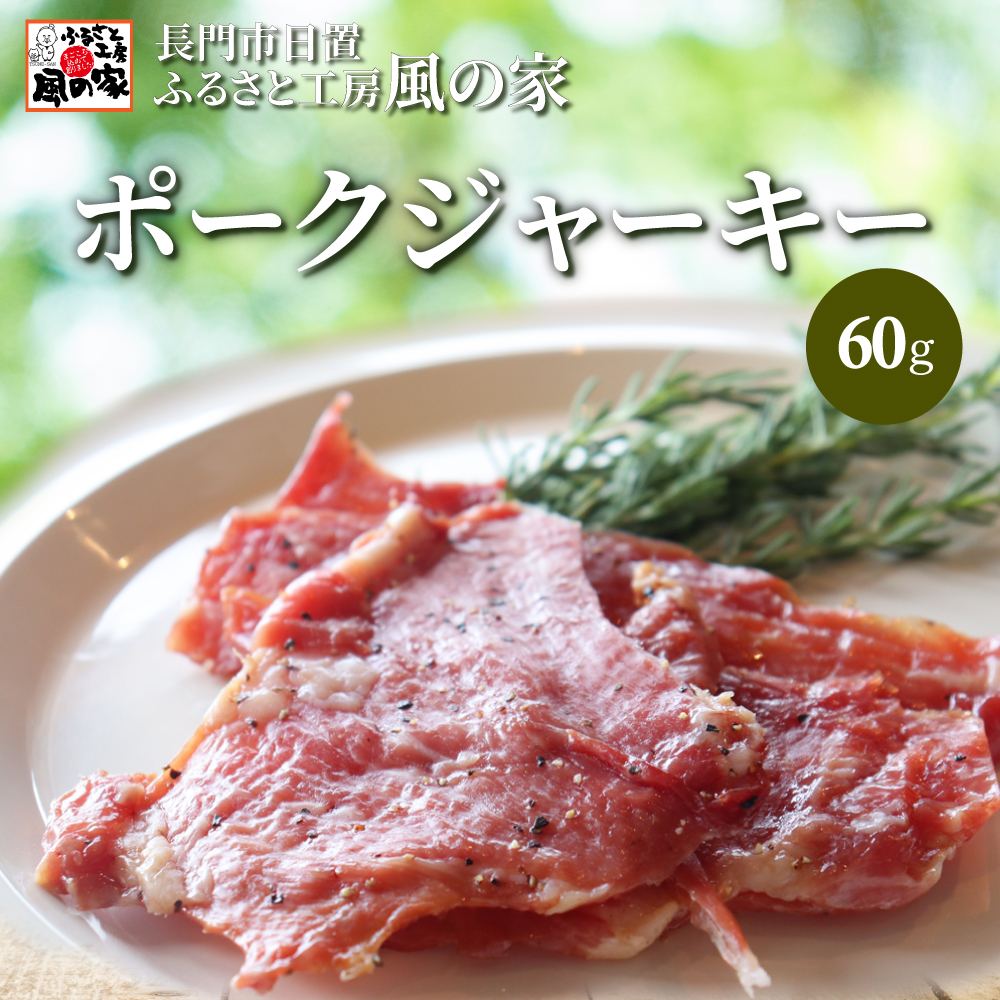 絶品おつまみ4種 Aセット【詰め合わせ ギフト 日置 ベーコン ウインナー ハム 贈り物 長門市 風の家】(1137)