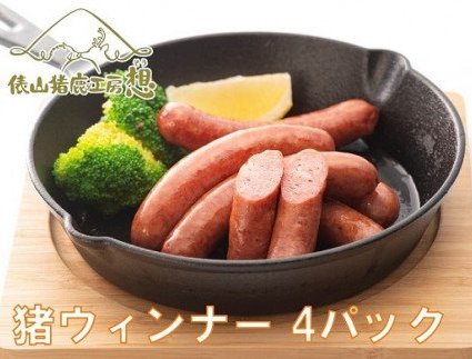 猪ウインナー6本×4パック【ヘルシー ジビエ 猪 イノシシ 肉 小分け】(1171)