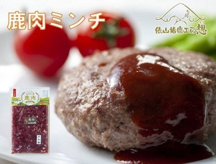 鹿肉ミンチ 300g×6パック【肉 鹿肉 しか ミンチ ジビエ ヘルシー 万能 小分けパック 山口県 長門市】(1182)